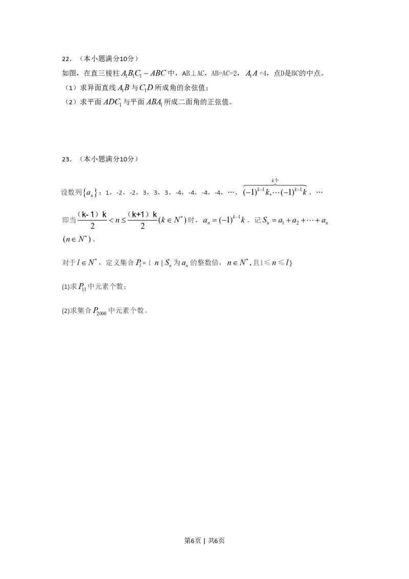 2013年高考数学试卷（江苏）（空白卷）_数学历年高考真题_新&middot;PDF版2008-2025&middot;高考数学真题_数学（按试卷类型分类）2008-2025_自主命题卷&middot;数学（2008-2025）_江苏自主命题&middot;数学（2008-2020）