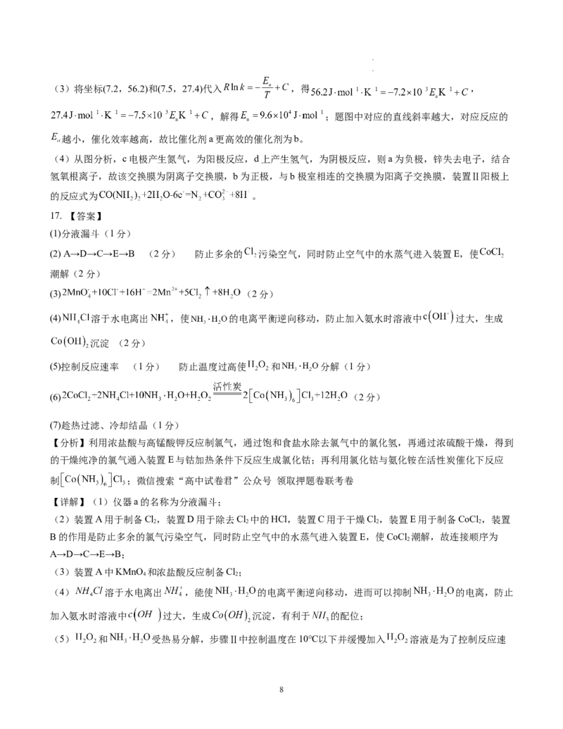 化学（重庆卷）（全解全析）_2023高考押题卷_学易金卷-2023学科网押题卷（各科各版本）_2023学科网押题卷-学易金卷-化学_化学（重庆卷）-学易金卷：2023年高考考前押题密卷