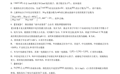 化学（重庆卷）（全解全析）_2023高考押题卷_学易金卷-2023学科网押题卷（各科各版本）_2023学科网押题卷-学易金卷-化学_化学（重庆卷）-学易金卷：2023年高考考前押题密卷