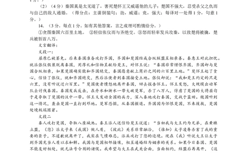 2024年高考第一次模拟考试语文答案_2023年9月_01每日更新_24号_2024届湖南省永州市高三上学期第一次模拟考试_湖南省永州市2024届高三上学期第一次模拟考试语文