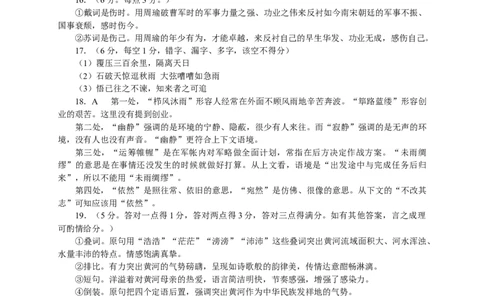 2024年高考第一次模拟考试语文答案_2023年9月_01每日更新_24号_2024届湖南省永州市高三上学期第一次模拟考试_湖南省永州市2024届高三上学期第一次模拟考试语文