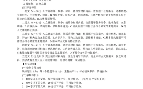 2024年高考第一次模拟考试语文答案_2023年9月_01每日更新_24号_2024届湖南省永州市高三上学期第一次模拟考试_湖南省永州市2024届高三上学期第一次模拟考试语文
