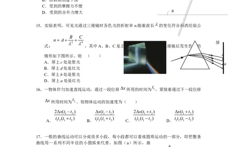 2011年高考物理试卷（安徽）（解析卷）_物理历年高考真题_新&middot;Word版2008-2025&middot;高考物理真题_物理（按年份分类）2008-2025_2011&middot;高考物理真题