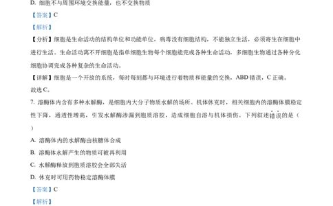 精品解析：2024年6月浙江卷生物高考真题（解析版）_高考真题全网收集_生物学_精品解析：2024年新高考6月浙江卷生物高考真题解析（参考版）