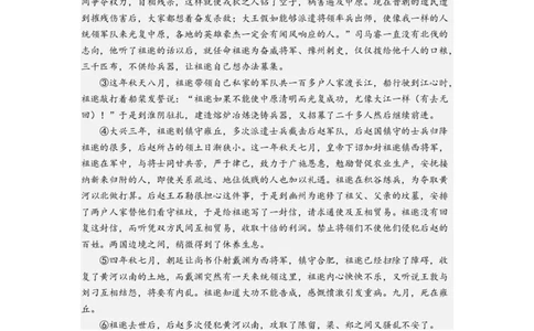 语文-2024届新高三开学摸底考试卷（上海专用）(答案与评分标准)_2024届新高三开学摸底考试卷_语文-2024届新高三开学摸底考试卷_语文-2024届新高三开学摸底考试卷（上海专用）