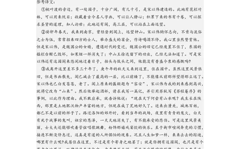 语文-2024届新高三开学摸底考试卷（上海专用）(答案与评分标准)_2024届新高三开学摸底考试卷_语文-2024届新高三开学摸底考试卷_语文-2024届新高三开学摸底考试卷（上海专用）