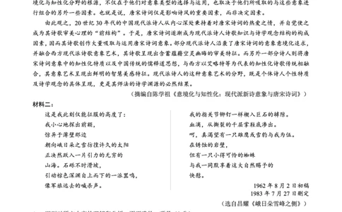 育才中学校高2026届一诊模拟考试语文(1)_2026年1月_260114重庆市育才中学校高2026届一诊模拟考试（全）_重庆市育才中学校高2026届一诊模拟考试语文试题含答案