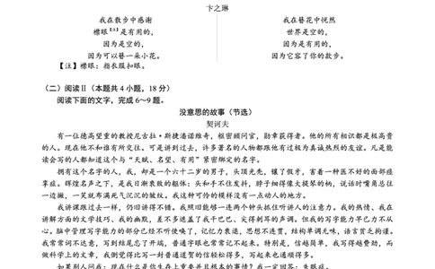 育才中学校高2026届一诊模拟考试语文(1)_2026年1月_260114重庆市育才中学校高2026届一诊模拟考试（全）_重庆市育才中学校高2026届一诊模拟考试语文试题含答案
