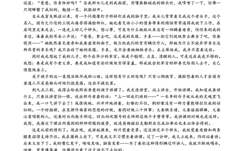 育才中学校高2026届一诊模拟考试语文(1)_2026年1月_260114重庆市育才中学校高2026届一诊模拟考试（全）_重庆市育才中学校高2026届一诊模拟考试语文试题含答案