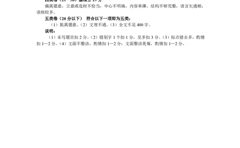 2012年高考语文试卷（上海）（秋考）（答案卷）_语文历年高考真题_新&middot;PDF版2008-2025&middot;高考语文真题_语文（按试卷类型分类）2008-2025_自主命题卷&middot;语文（2008-2025）