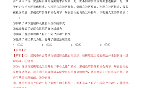 政治（福建卷）（全解全析）_2023高考押题卷_学易金卷-2023学科网押题卷（各科各版本）_2023学科网押题卷-学易金卷-政治