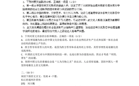 2012年高考语文试卷（安徽）（空白卷）_语文历年高考真题_新&middot;PDF版2008-2025&middot;高考语文真题_语文（按试卷类型分类）2008-2025_自主命题卷&middot;语文（2008-2025）_安徽自主命题&middot;语文（2012-2015）