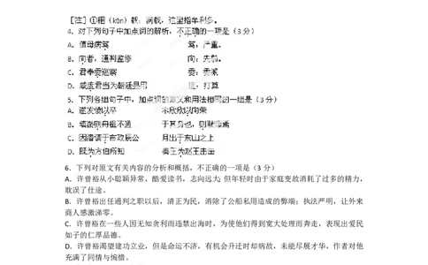 2012年高考语文试卷（安徽）（空白卷）_语文历年高考真题_新&middot;PDF版2008-2025&middot;高考语文真题_语文（按试卷类型分类）2008-2025_自主命题卷&middot;语文（2008-2025）_安徽自主命题&middot;语文（2012-2015）