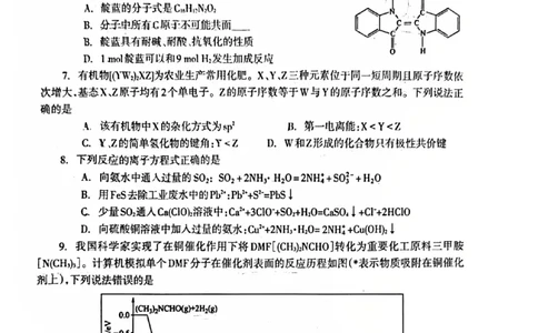 柳州2026届高三二模化学试卷(1)_2026年1月_260123广西柳州市2026届高三上学期第二次模拟考试_广西柳州市2026届高三上学期第二次模拟考试化学试卷含答案