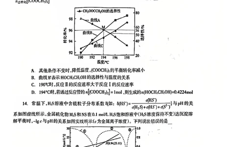 柳州2026届高三二模化学试卷(1)_2026年1月_260123广西柳州市2026届高三上学期第二次模拟考试_广西柳州市2026届高三上学期第二次模拟考试化学试卷含答案