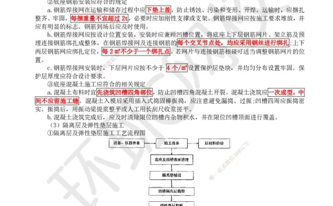 22.第22讲-63无砟轨道工程施工_2026年一级建造师_2026年一建铁路_2025年一建铁路SVIP_02-基础精讲✿高端面授✿深度强化_06-铁路《教材精讲班》孙文波HQ