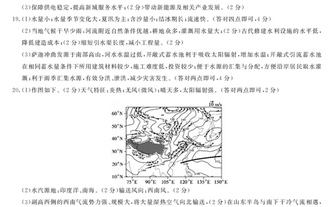 地理答案(1)_2023年10月_0210月合集_2024届湖南省三湘名校教育联盟、湖湘名校教育联合体高三上学期10月大联考