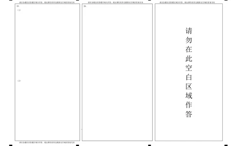 历史试卷答题卡_2024年6月(1)_01按日期_01号_2024届江苏省盐城市高三年级下学期5月考前指导卷_江苏省盐城市2024届高三年级下学期5月月末考前指导卷历史