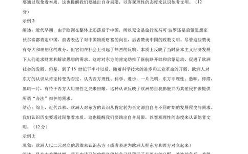 历史（重庆卷）（参考答案）（需要分值）_2023高考押题卷_学易金卷-2023学科网押题卷（各科各版本）_2023学科网押题卷-学易金卷-历史_历史（重庆卷）-学易金卷：2023年高考考前押题密卷