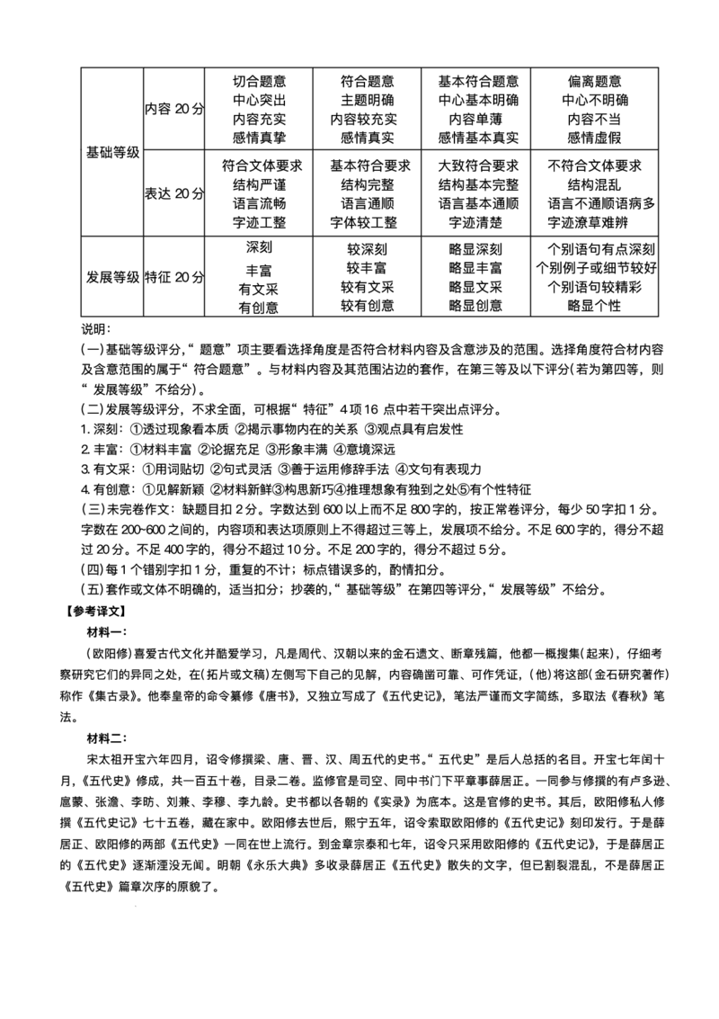 湖南佩佩教育战略合作学校2026届高三1月第二次联考语文试题(1)_2026年1月_260107湖南佩佩教育战略合作学校2026届高三1月第二次联考（全科）