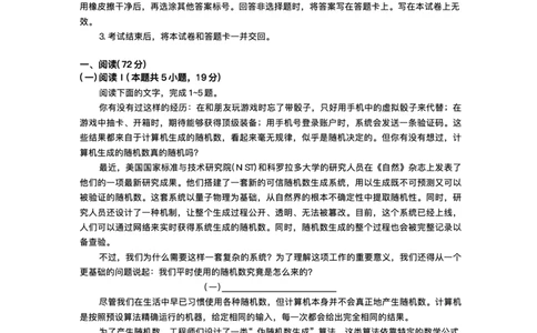湖南佩佩教育战略合作学校2026届高三1月第二次联考语文试题(1)_2026年1月_260107湖南佩佩教育战略合作学校2026届高三1月第二次联考（全科）