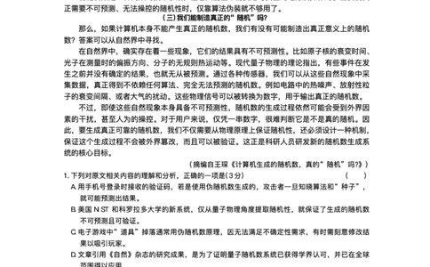 湖南佩佩教育战略合作学校2026届高三1月第二次联考语文试题(1)_2026年1月_260107湖南佩佩教育战略合作学校2026届高三1月第二次联考（全科）