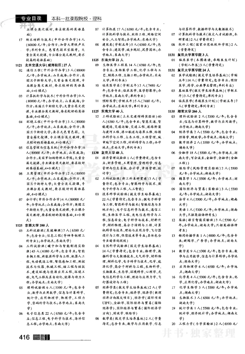 2023河南完整版(_1.高考2025全国各省真题+答案_必看高考志愿填报价值2999_高考志愿填报_13-河南_河南17-23年_河南招生之友全套_往年版本_文科招生