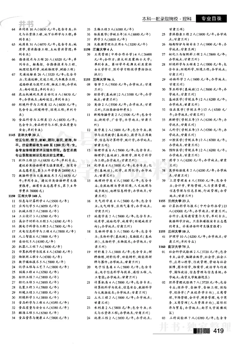 2023河南完整版(_1.高考2025全国各省真题+答案_必看高考志愿填报价值2999_高考志愿填报_13-河南_河南17-23年_河南招生之友全套_往年版本_文科招生
