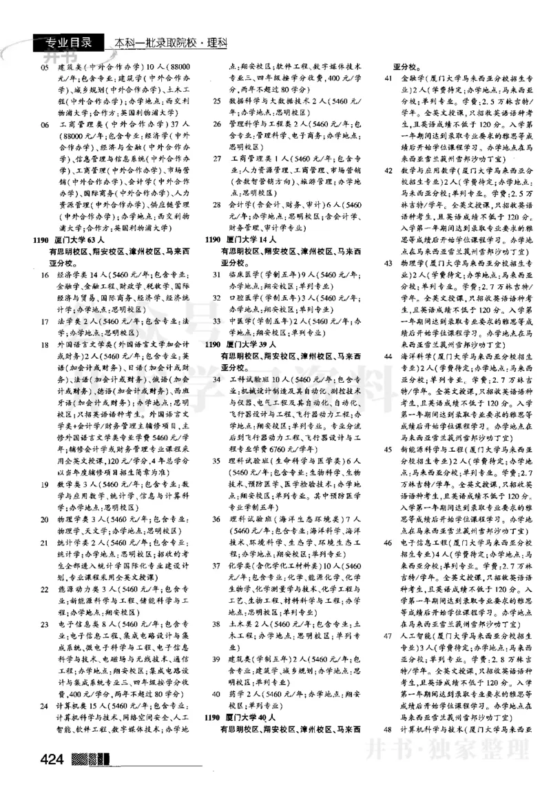 2023河南完整版(_1.高考2025全国各省真题+答案_必看高考志愿填报价值2999_高考志愿填报_13-河南_河南17-23年_河南招生之友全套_往年版本_文科招生