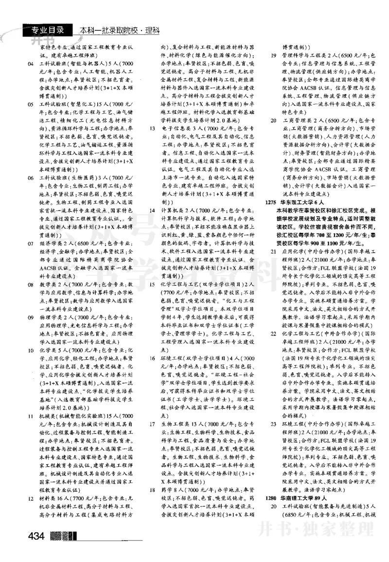 2023河南完整版(_1.高考2025全国各省真题+答案_必看高考志愿填报价值2999_高考志愿填报_13-河南_河南17-23年_河南招生之友全套_往年版本_文科招生
