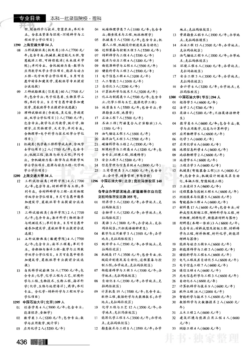 2023河南完整版(_1.高考2025全国各省真题+答案_必看高考志愿填报价值2999_高考志愿填报_13-河南_河南17-23年_河南招生之友全套_往年版本_文科招生