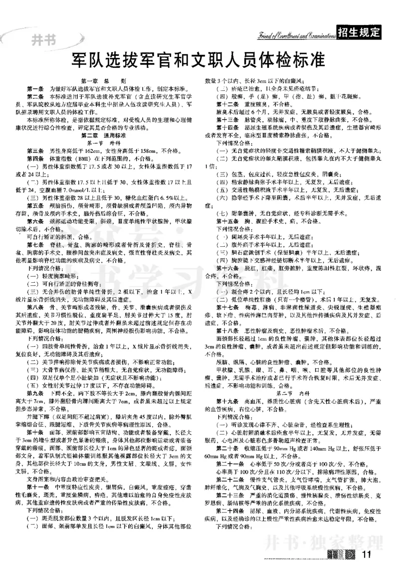 2023河南完整版(_1.高考2025全国各省真题+答案_必看高考志愿填报价值2999_高考志愿填报_13-河南_河南17-23年_河南招生之友全套_往年版本_文科招生