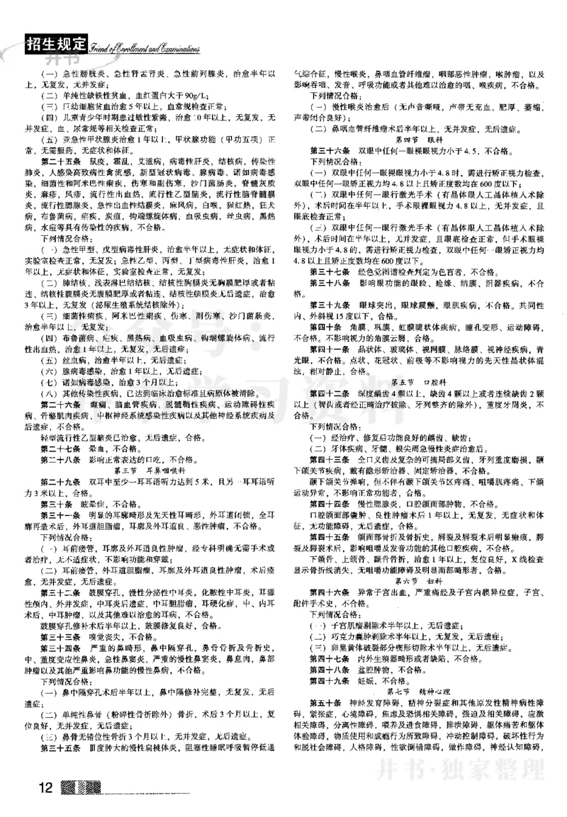 2023河南完整版(_1.高考2025全国各省真题+答案_必看高考志愿填报价值2999_高考志愿填报_13-河南_河南17-23年_河南招生之友全套_往年版本_文科招生