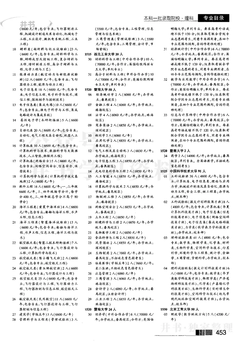 2023河南完整版(_1.高考2025全国各省真题+答案_必看高考志愿填报价值2999_高考志愿填报_13-河南_河南17-23年_河南招生之友全套_往年版本_文科招生