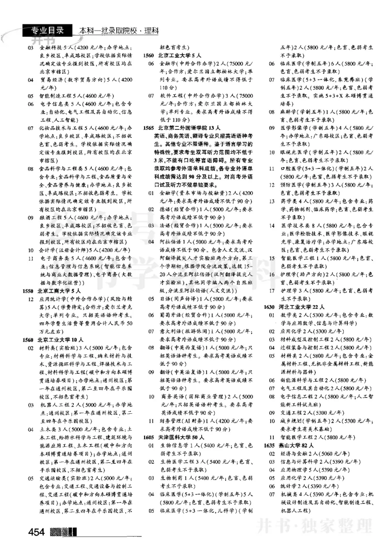 2023河南完整版(_1.高考2025全国各省真题+答案_必看高考志愿填报价值2999_高考志愿填报_13-河南_河南17-23年_河南招生之友全套_往年版本_文科招生