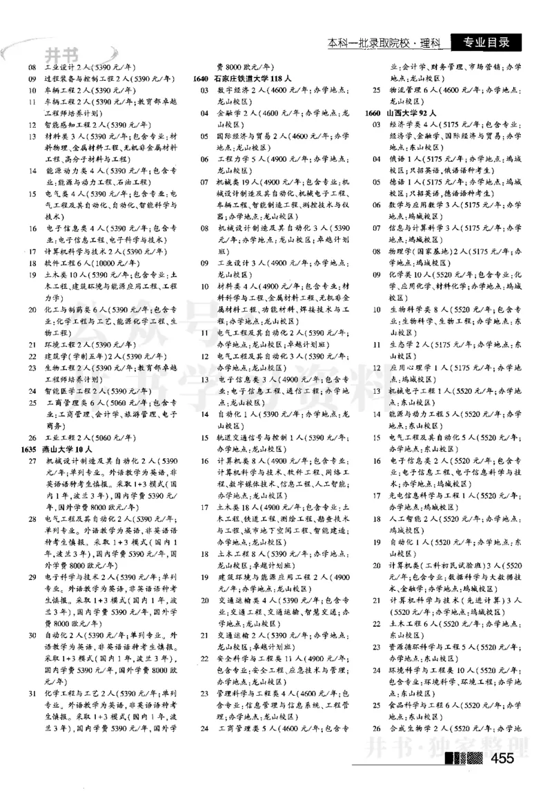 2023河南完整版(_1.高考2025全国各省真题+答案_必看高考志愿填报价值2999_高考志愿填报_13-河南_河南17-23年_河南招生之友全套_往年版本_文科招生