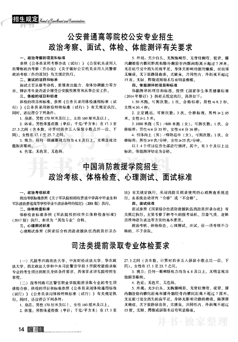 2023河南完整版(_1.高考2025全国各省真题+答案_必看高考志愿填报价值2999_高考志愿填报_13-河南_河南17-23年_河南招生之友全套_往年版本_文科招生