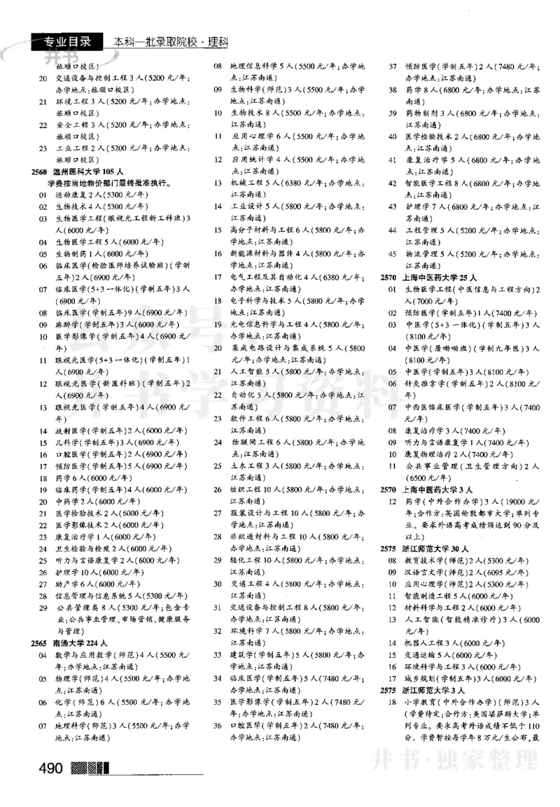 2023河南完整版(_1.高考2025全国各省真题+答案_必看高考志愿填报价值2999_高考志愿填报_13-河南_河南17-23年_河南招生之友全套_往年版本_文科招生