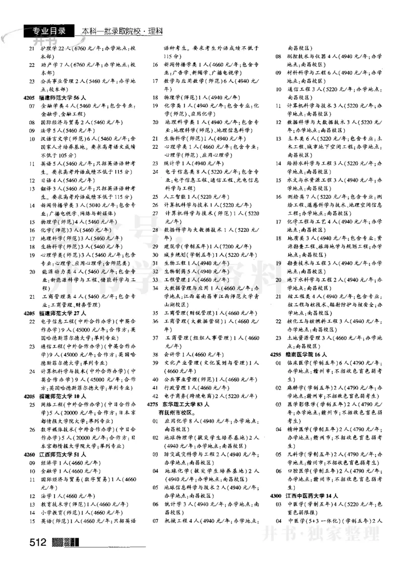 2023河南完整版(_1.高考2025全国各省真题+答案_必看高考志愿填报价值2999_高考志愿填报_13-河南_河南17-23年_河南招生之友全套_往年版本_文科招生