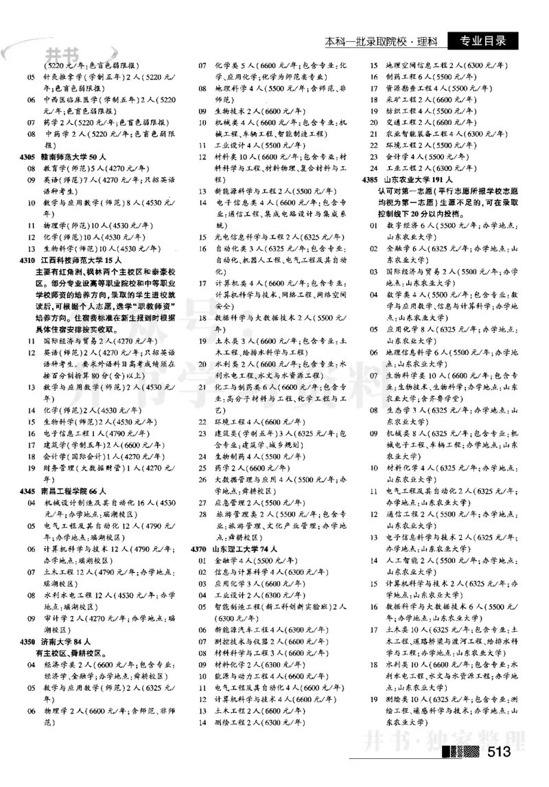 2023河南完整版(_1.高考2025全国各省真题+答案_必看高考志愿填报价值2999_高考志愿填报_13-河南_河南17-23年_河南招生之友全套_往年版本_文科招生
