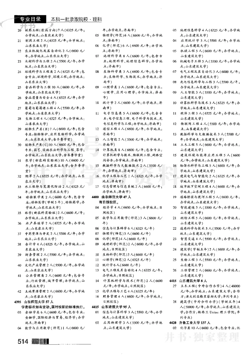 2023河南完整版(_1.高考2025全国各省真题+答案_必看高考志愿填报价值2999_高考志愿填报_13-河南_河南17-23年_河南招生之友全套_往年版本_文科招生