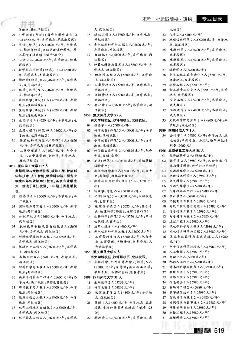 2023河南完整版(_1.高考2025全国各省真题+答案_必看高考志愿填报价值2999_高考志愿填报_13-河南_河南17-23年_河南招生之友全套_往年版本_文科招生
