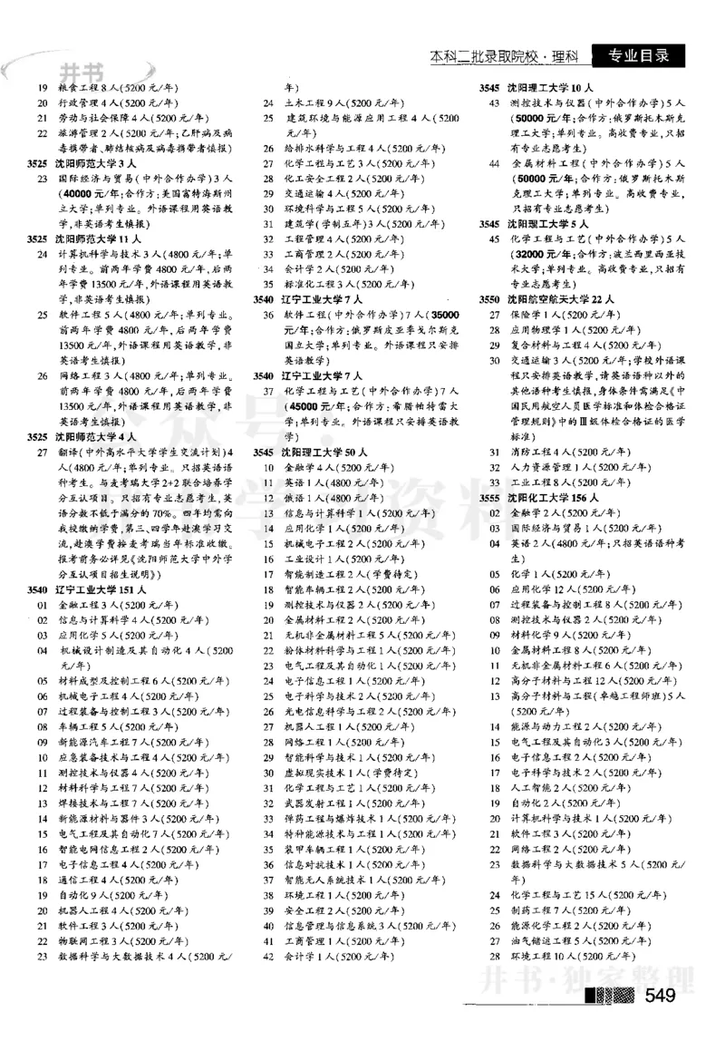 2023河南完整版(_1.高考2025全国各省真题+答案_必看高考志愿填报价值2999_高考志愿填报_13-河南_河南17-23年_河南招生之友全套_往年版本_文科招生