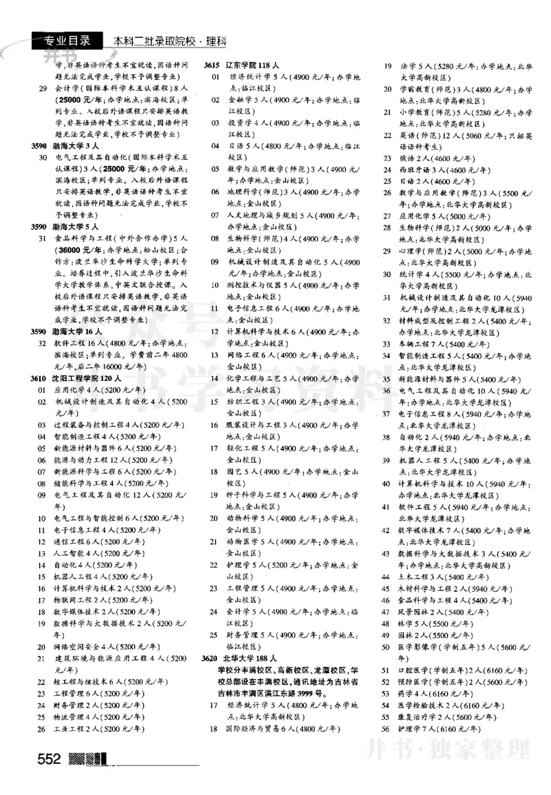 2023河南完整版(_1.高考2025全国各省真题+答案_必看高考志愿填报价值2999_高考志愿填报_13-河南_河南17-23年_河南招生之友全套_往年版本_文科招生
