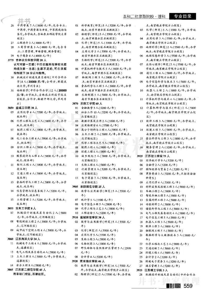 2023河南完整版(_1.高考2025全国各省真题+答案_必看高考志愿填报价值2999_高考志愿填报_13-河南_河南17-23年_河南招生之友全套_往年版本_文科招生
