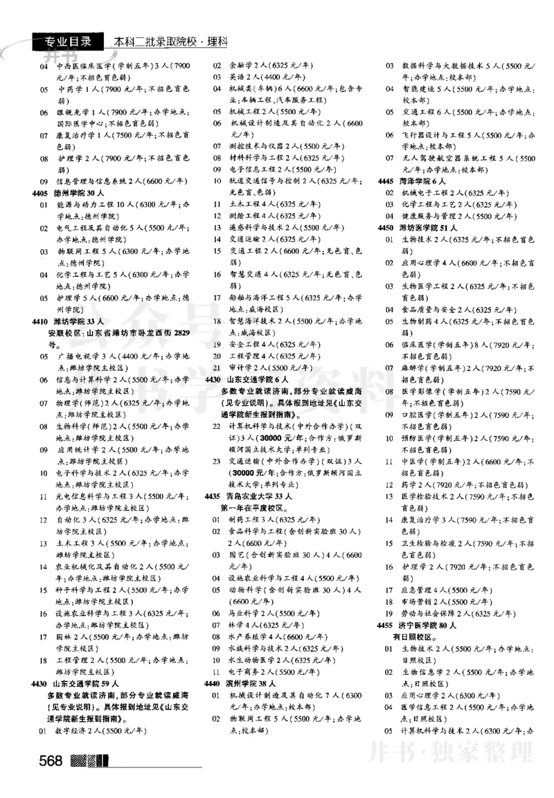 2023河南完整版(_1.高考2025全国各省真题+答案_必看高考志愿填报价值2999_高考志愿填报_13-河南_河南17-23年_河南招生之友全套_往年版本_文科招生
