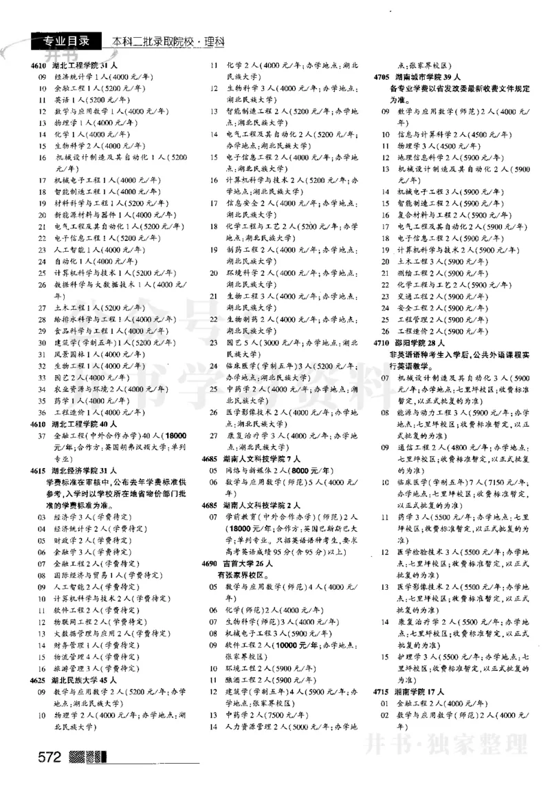 2023河南完整版(_1.高考2025全国各省真题+答案_必看高考志愿填报价值2999_高考志愿填报_13-河南_河南17-23年_河南招生之友全套_往年版本_文科招生