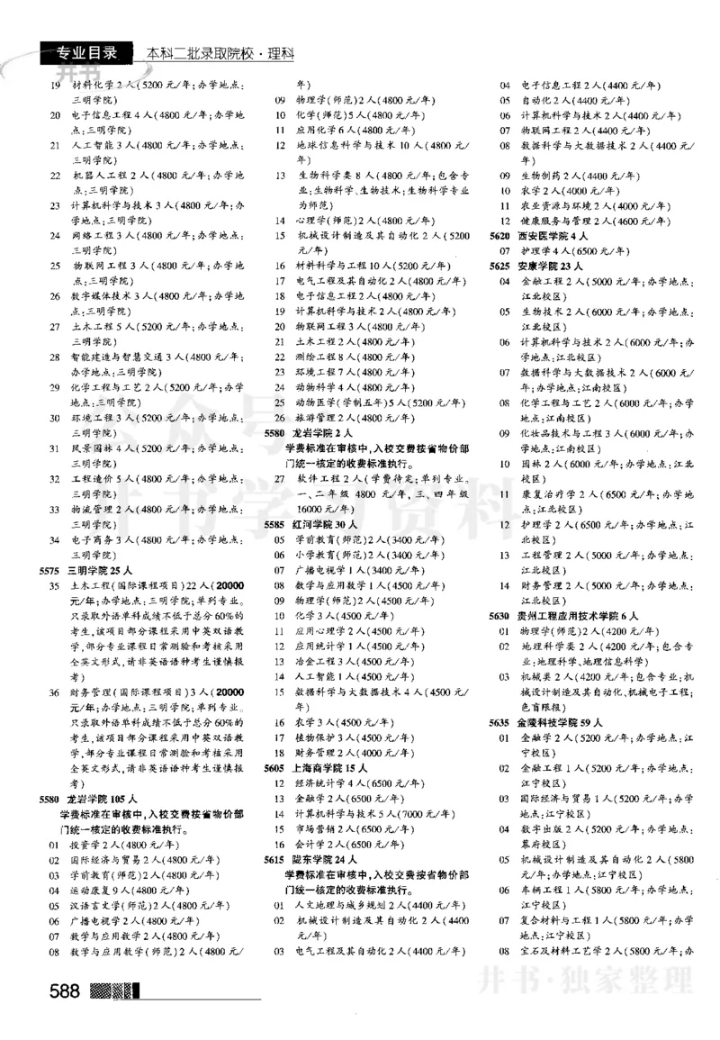 2023河南完整版(_1.高考2025全国各省真题+答案_必看高考志愿填报价值2999_高考志愿填报_13-河南_河南17-23年_河南招生之友全套_往年版本_文科招生