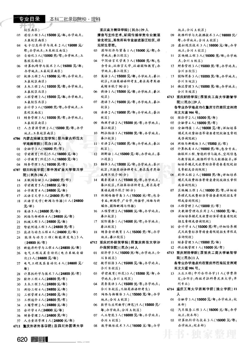 2023河南完整版(_1.高考2025全国各省真题+答案_必看高考志愿填报价值2999_高考志愿填报_13-河南_河南17-23年_河南招生之友全套_往年版本_文科招生
