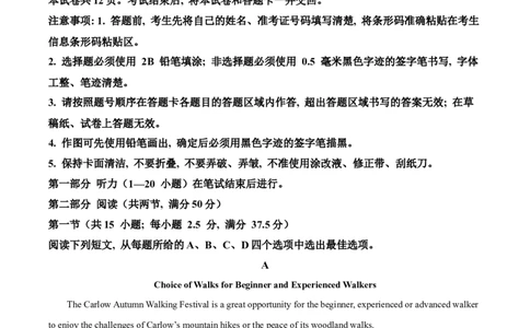 精品解析：2024年新课标ⅠⅠ卷英语真题（含听力）（原卷版）_高考真题全网收集_英语_2024年高考新课标Ⅱ卷英语高考真题解析（参考版）